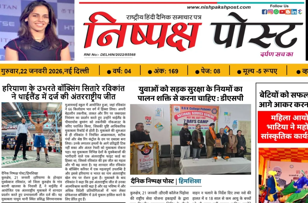 ravikant nispaksh post newspaper coverage