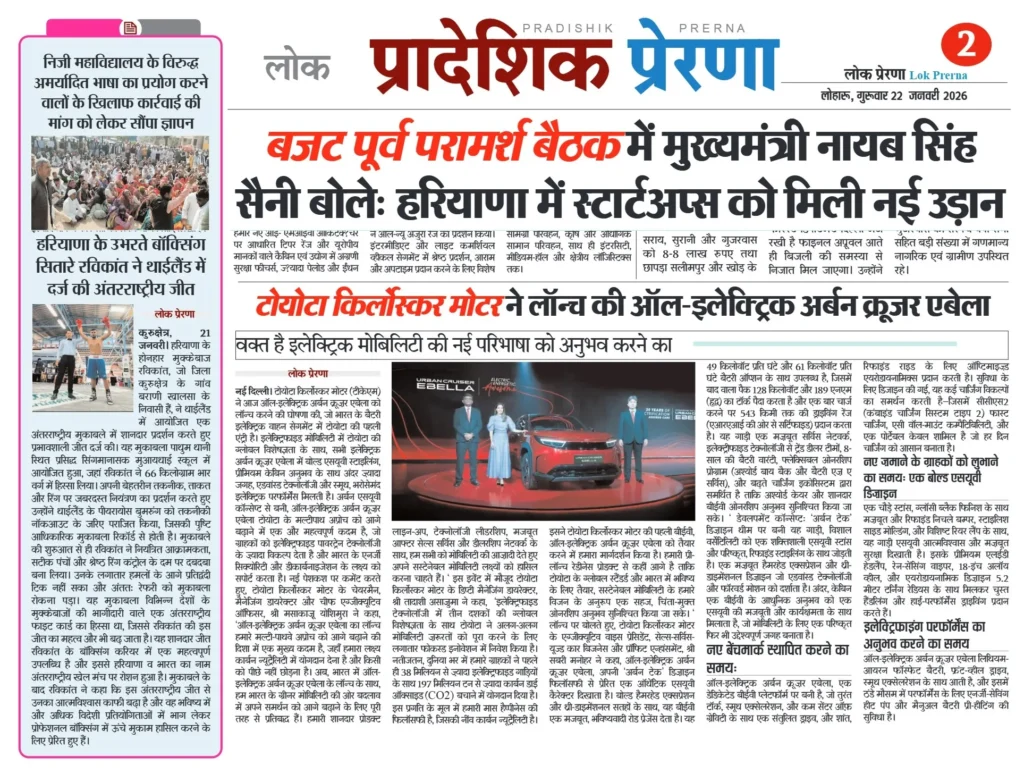 ravikant pradesh prerna newspaper coverage