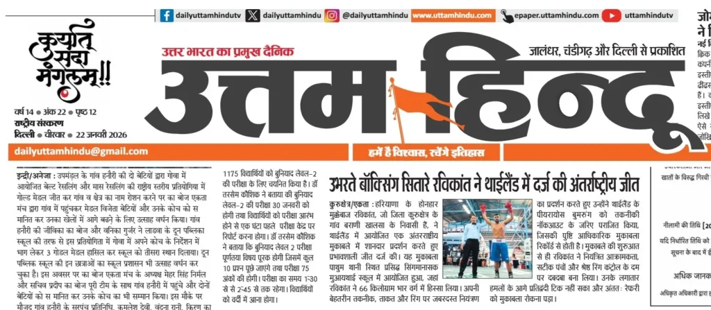 ravikant utam hindu newspaper coverage